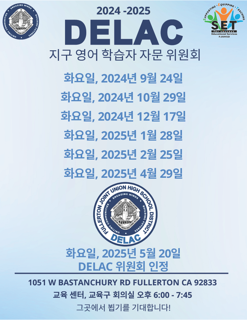 DELAC Meeting Dates (in Korean)